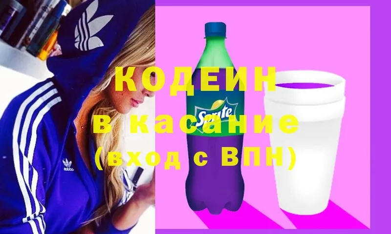 купить   Гусев  Кодеиновый сироп Lean напиток Lean (лин) 