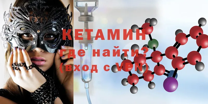 как найти закладки  Гусев  КЕТАМИН ketamine 